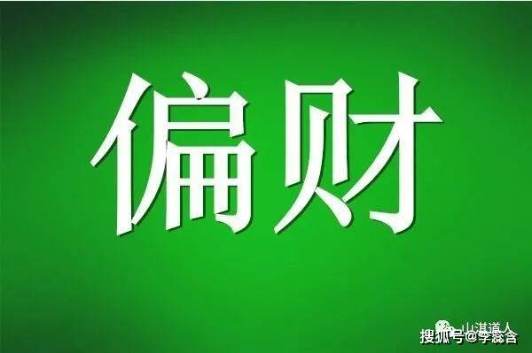 八字正财格身弱得八字走的是劫财运怎么回事啊