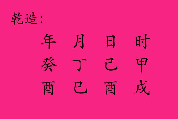 风水堂:今明两年，事业上能不能翻身?