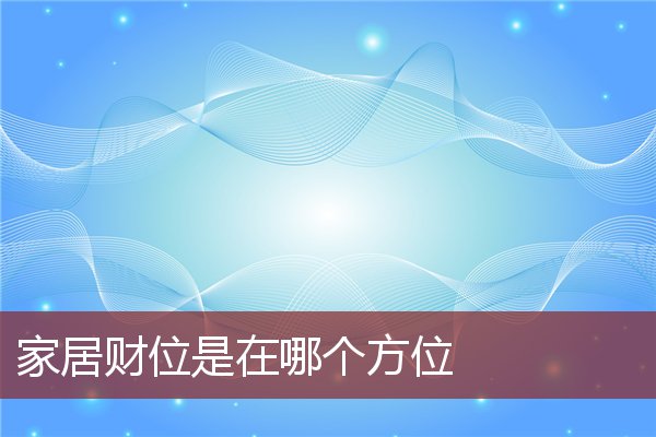 营销管理人事业前途与财运分析，命理大师易楠天详批