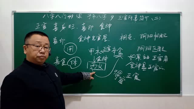 八字命运学说：了解正官及流年的重要性