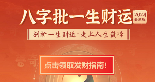 2024 年丙辰日柱命运解析，甲辰年事业运充满坎坷，需注意身体健康与经济纠纷