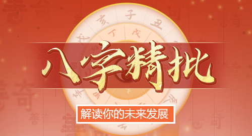 2024 年丙辰日柱命运解析，甲辰年事业运充满坎坷，需注意身体健康与经济纠纷